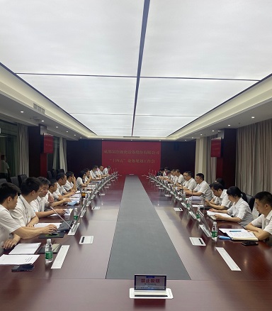 “十四五”規劃會1.jpg
